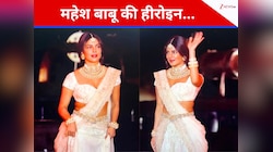 ‘वराणसी’ के इवेंट में अप्सरा बन पहुंचीं प्रियंका चोपड़ा, फैंस की अटकी रह गईं निगाहें