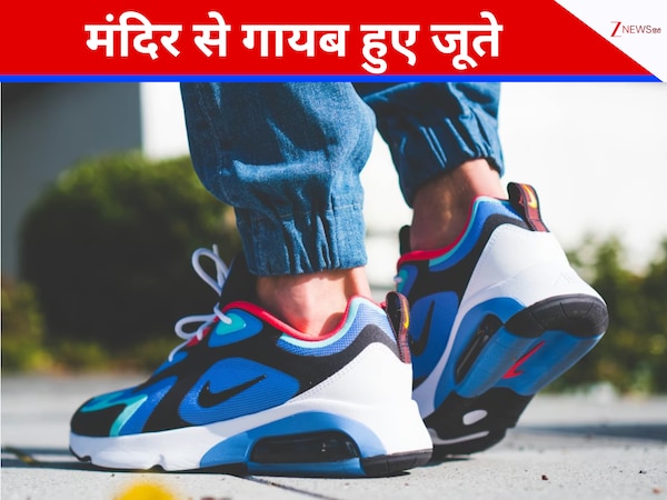 बेंगलुरु में मंदिर के बाहर से गायब हुए 16000 रुपये के जूते, इंजीनियर बोला- बस 5 मिनट रखे थे और...