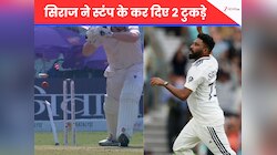 मियां भाई का 'मैजिक', आग उगलती गेंद से तोड़ा स्टंप, बल्लेबाज चारों खाने चित- VIDEO