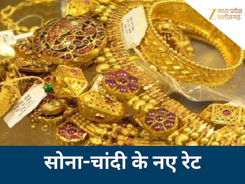 मध्यप्रदेश में सोना-चांदी कीमत कितनी है