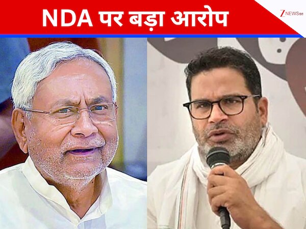 'बिहार चुनाव में लुटाया वर्ल्ड बैंक से लिया 14000 करोड़ का लोन...', प्रशांत किशोर के आरोपों पर क्या बोला NDA?