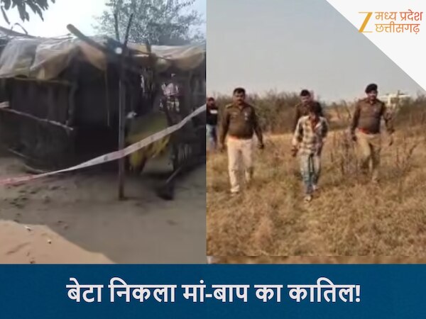 बेटा निकला मां-बाप का कातिल!