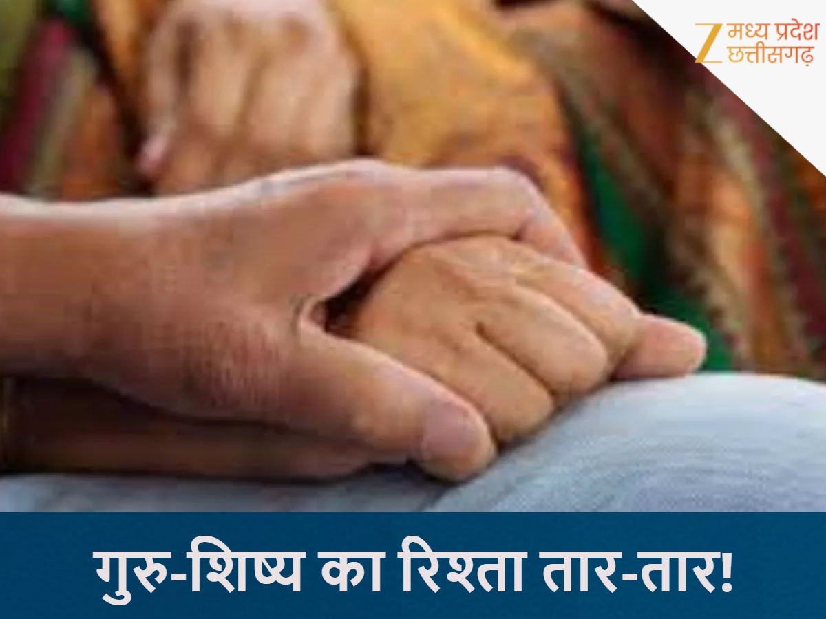 छेड़छाड़ का मामला सामने छेड़छाड़ का मामला सामने