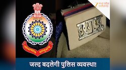 नए साल से बदल जाएगी रायपुर में पुलिस व्यवस्था! सरकार का मास्टर प्लान तैयार