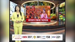 Vrindavan Video: 'देश को बम फोड़ने वाले नहीं चाहिए', बागेश्वर बाबा ने एक बार फिर भरी हुंकार 
