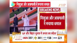 Ballia Video: ददरी मेले में निरहुआ और आम्रपाली ने मचाया धमाल, भोजपुरी गीतों पर झूमी भीड़