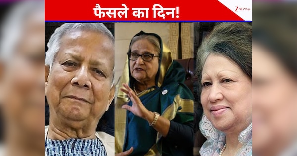 आज शेख हसीना को सजा के ऐलान से पहले क्यों सहमी खालिदा जिया की BNP? भारत को लेकर भी आया बड़ा बयान
