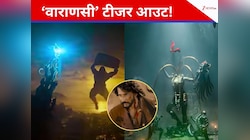 Varanasi Teaser Out: 3 मिनट 40 सेकंड के वीडियो ने मचाया तहलका! 