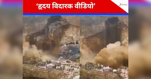 Congo mine bridge collapse: कांगो में खदान धंसने से टूटा ब्रिज, मौके पर ही 30 की मौत, बहुत ही दुखद वीडियो आया सामने