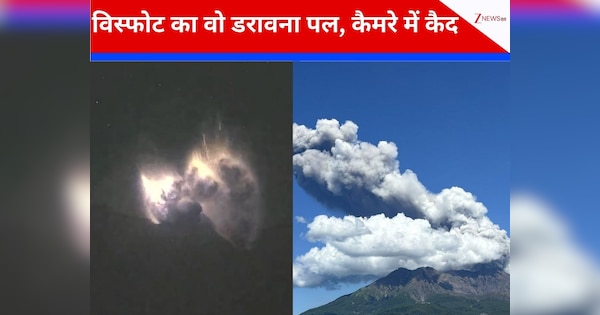 Japan Sakurajima volcano: इतना खतरनाक विस्फोट! 4 किलोमीटर ऊपर आसमान तक पहुंच रही चिंगारी, सबकुछ हुआ धुआं-धुआं, कजेले पर हाथ रखकर देखें वीडियो
