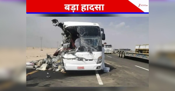 सऊदी अरब में दर्दनाक सड़क हादसा, उमराह के लिए गए 42 भारतीयों की मौत, मक्का से मदीना जा रही थी बस