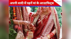 बॉलीवुड की वो एक्ट्रेसेस जिन्होंने अपनी शादी में पहने मां के आउटफिट्स