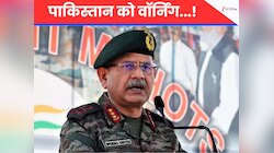 'ऑपरेशन सिंदूर ट्रेलर था, मौका मिला तो... आर्मी चीफ की पाकिस्तान को सीधी वॉर्निंग