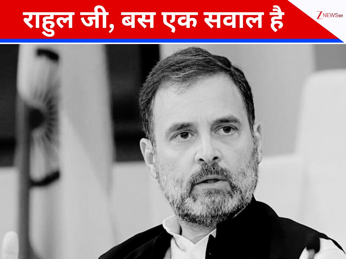 Opinion: कांग्रेस को वोट देगा कौन? आपने कभी सोचा है... बिहार की हार पर राहुल गांधी के नाम खुला खत Opinion: कांग्रेस को वोट देगा कौन? आपने कभी सोचा है... बिहार की हार पर राहुल गांधी के नाम खुला खत