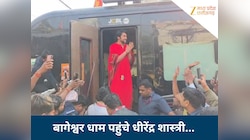 150KM की सनातन यात्रा... बागेश्वर धाम पहुंचते ही धीरेंद्र शास्त्री ने किया ये काम