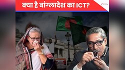 जिस कानून पर पिता ने लगाई थी मुहर, उसी का 'शिकार' हो गईं शेख हसीना, मिली सजा-ए-मौत