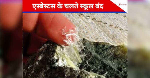 ऑस्ट्रेलिया की राजधानी में मिला जानलेवा एस्बेस्टस, सरकार ने 70 से ज्यादा स्कूलों को किया बंद