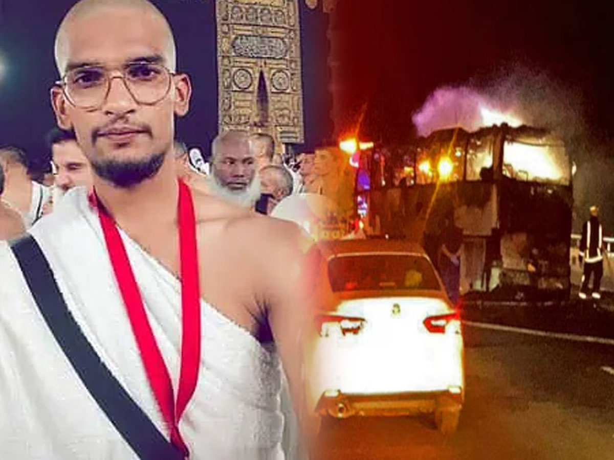 Saudi Bus Accident: जहां थम गई 42 लोगों की सांसें, वहीं शोएब की टूटती सांसों ने नहीं मानी हार Saudi Bus Accident: जहां थम गई 42 लोगों की सांसें, वहीं शोएब की टूटती सांसों ने नहीं मानी हार