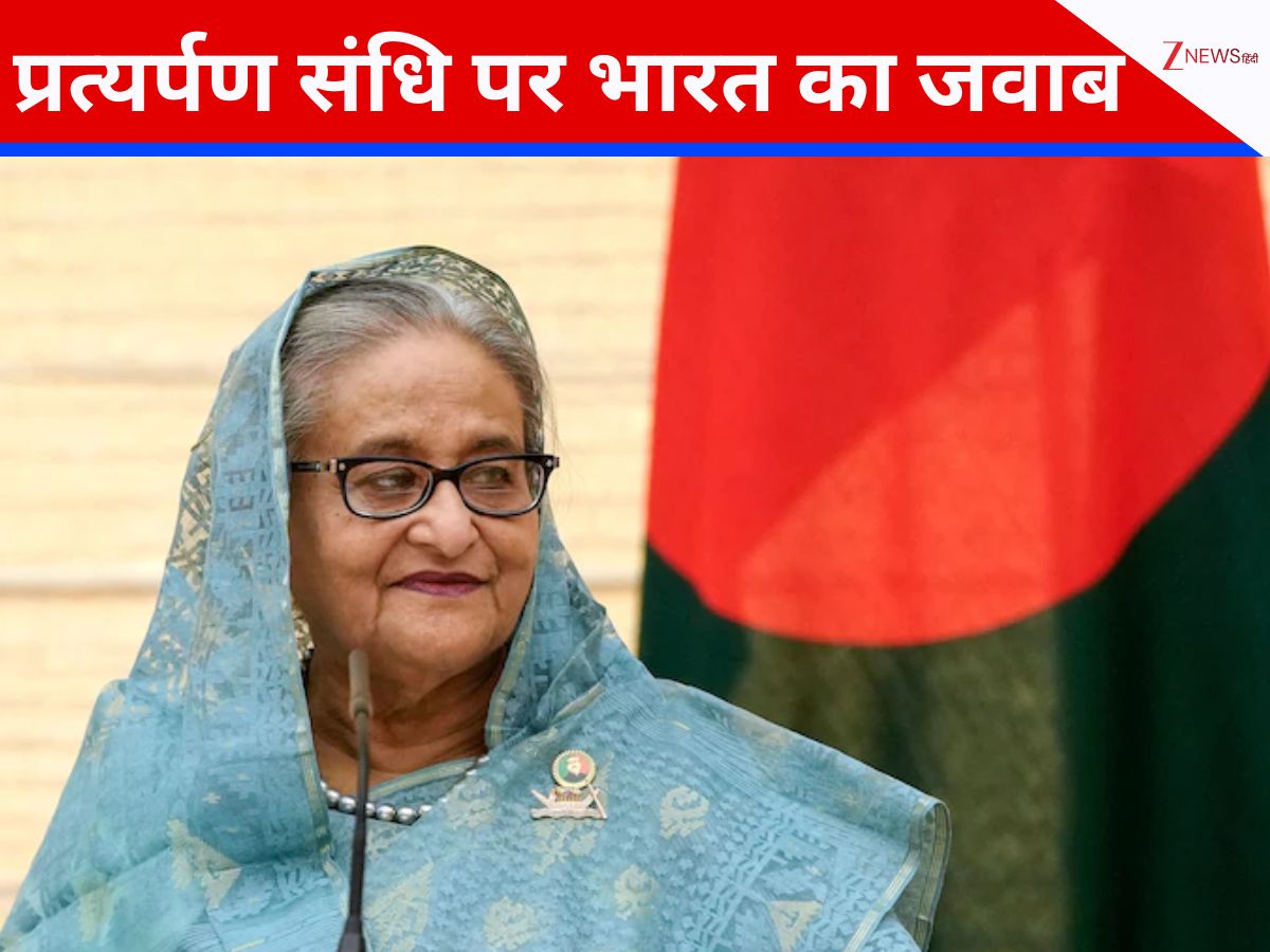 अब पनाह देना शत्रुतापूर्ण कृत्य होगा... बांग्लादेश की चिट्ठी पर शेख हसीना का नाम लिए बिना भारत ने दिया ये जवाब अब पनाह देना शत्रुतापूर्ण कृत्य होगा... बांग्लादेश की चिट्ठी पर शेख हसीना का नाम लिए बिना भारत ने दिया ये जवाब