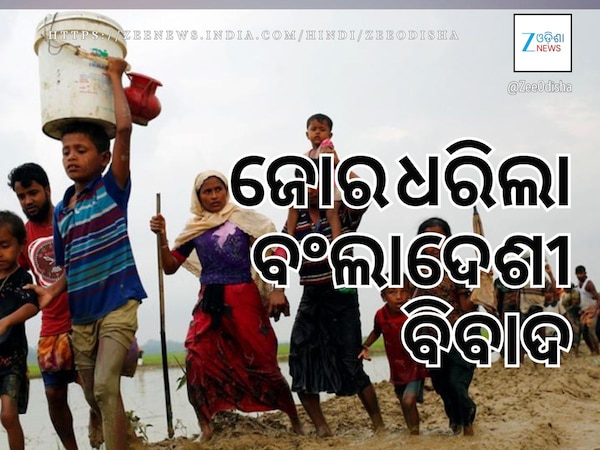 ତେଜିଲା ବାଂଲାଦେଶୀ ଅନୁପ୍ରବେଶକାରୀ ବିବାଦ: ଆସନ୍ତାକାଲି କେନ୍ଦୁଝର ବନ୍ଦ ଡାକରା