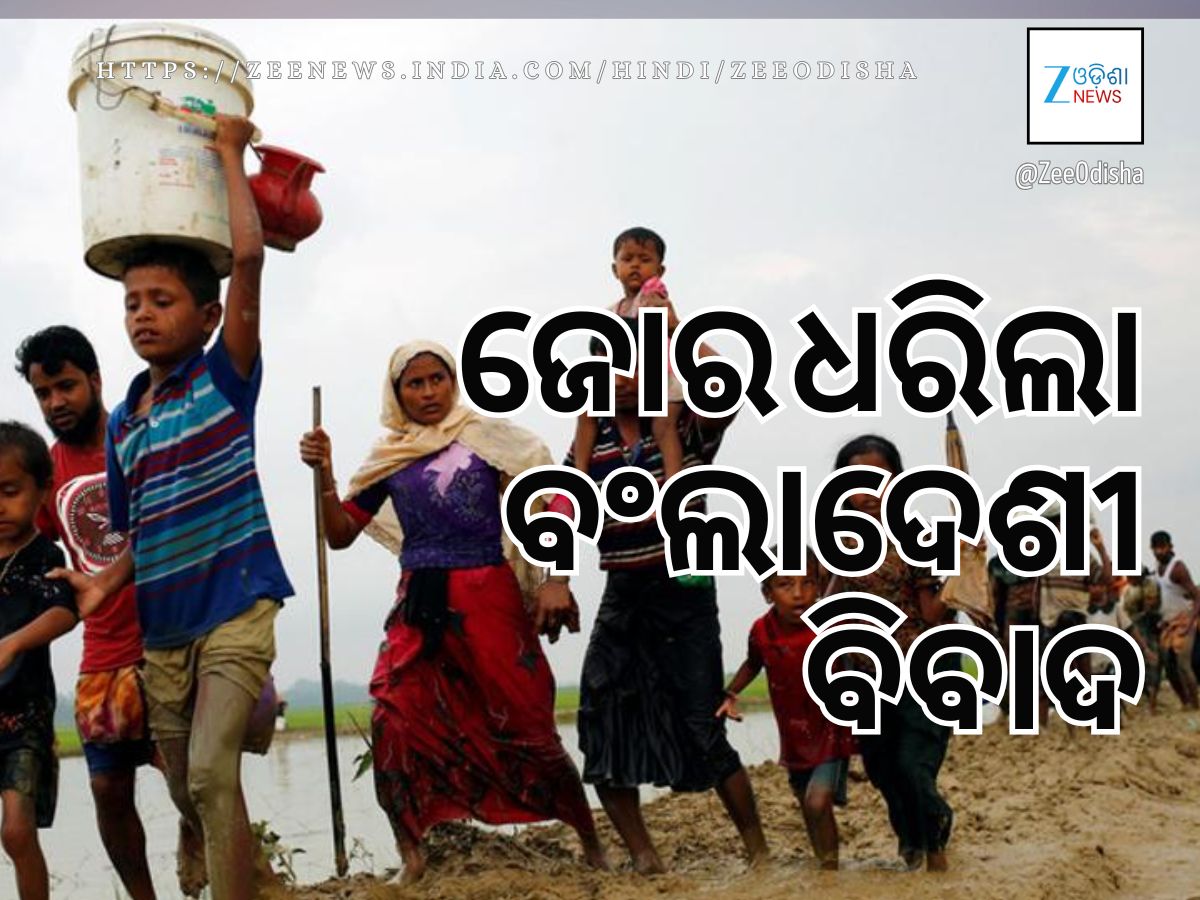 ତେଜିଲା ବାଂଲାଦେଶୀ ଅନୁପ୍ରବେଶକାରୀ ବିବାଦ: ଆସନ୍ତାକାଲି କେନ୍ଦୁଝର ବନ୍ଦ ଡାକରା ତେଜିଲା ବାଂଲାଦେଶୀ ଅନୁପ୍ରବେଶକାରୀ ବିବାଦ: ଆସନ୍ତାକାଲି କେନ୍ଦୁଝର ବନ୍ଦ ଡାକରା