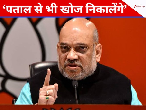 Delhi Blast: 'दिल्ली लाल किला ब्लास्ट के गुनहगारों को पाताल से भी ढूंढ निकालेंगे', आतंकवाद पर गरजे अमित शाह