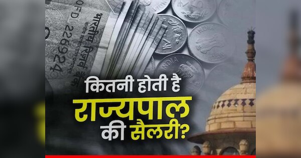 do you know Governor salary in up rajyapal ki salary kitni hoti hai ...