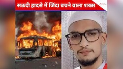 ड्राइवर के पास थी सीट, फिर भी रहे सलामत, सऊदी बस हादसे में जिंदा बचे शख्स की दास्तां