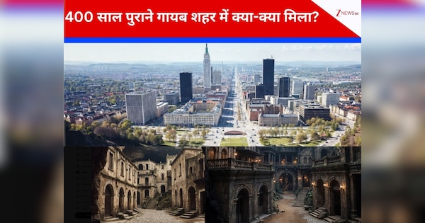 वो शहर जो दो बार हुआ वीरान, जमीन के नीचे 400 सालों तक गायब रहा, अचानक हो गया प्रकट तो पूरी दुनिया में चर्चा