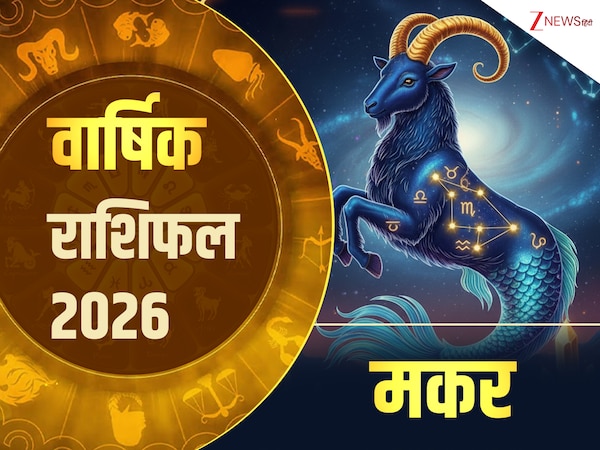 makar varshik rashifal 2026 bank balance will be double and success ...