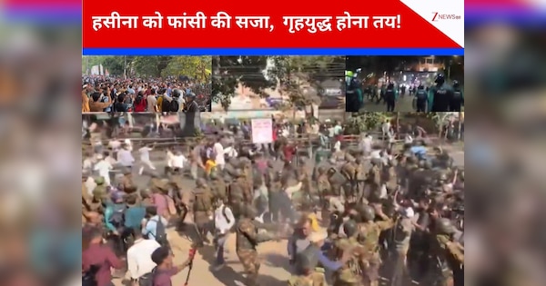 शेख हसीना को मौत की सजा पर सुलग रहा बांग्लादेश, बांटी मिठाई तो ले ली जान, गोली-बम से मचा तांडव, जानें क्या हैं ताजा हालात?