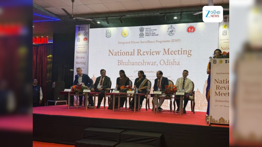 Odisha News: ଆଇଡିଏସପିର ଜାତୀୟ ସମୀକ୍ଷା ବୈଠକ ଅନୁଷ୍ଠିତ