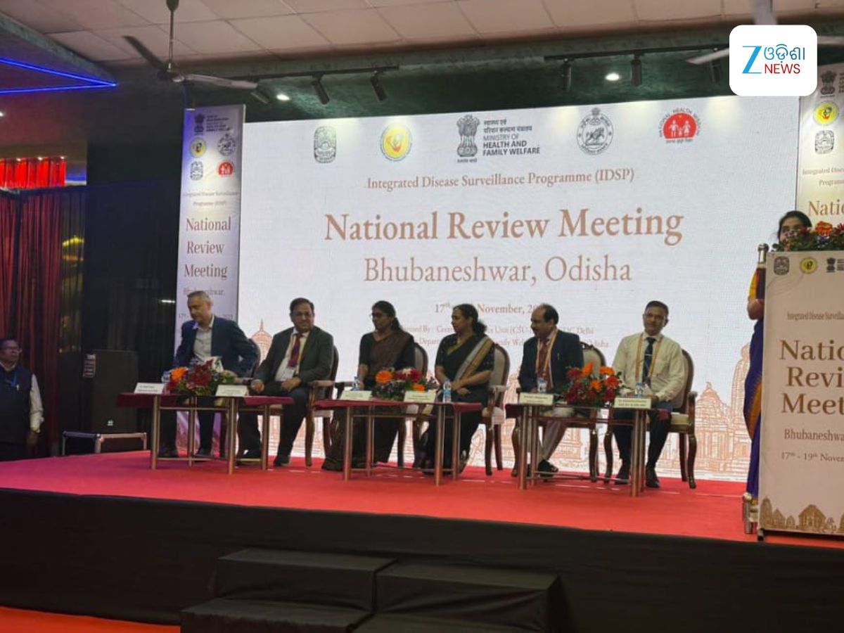 Odisha News: ଆଇଡିଏସପିର ଜାତୀୟ ସମୀକ୍ଷା ବୈଠକ ଅନୁଷ୍ଠିତ Odisha News: ଆଇଡିଏସପିର ଜାତୀୟ ସମୀକ୍ଷା ବୈଠକ ଅନୁଷ୍ଠିତ