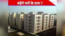 दिल्ली, नोएडा, गुरुग्राम...बढ़ेंगे घरों के दाम! 92% खरीदारों को सता रहा इस बात का डर