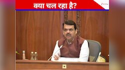 महाराष्ट्र सरकार में सबकुछ ठीक नहीं? बीजेपी-शिवसेना में खटपट! अटकलों की वजह भी जानिए