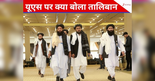 'अमेरिकी बगराम की बात करते रहते हैं और हम...', तालिबान ने US को लेकर अब दिया चौंकाने वाला बयान