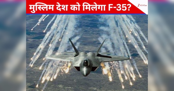 Donald Trump: मुस्लिम देश को ट्रंप देंगे अपना सबसे घातक जेट, इजरायल का 'दुश्मन'; आखिर क्या है US का प्लान?