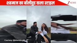 कार के सनरूफ पर बैठकर Shehnaaz Gill ने Gippy Grewal के साथ दिखाया 90s का बॉलीवुड स्टाइल, देख फैंस हुए दीवाने!
