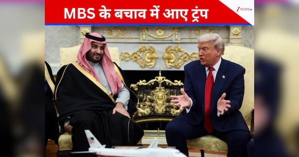 "हमारे मेहमान को शर्मिंदा न करें" पत्रकार जमाल खशोगी की हत्या पर MBS से रिपोर्ट ने पूछा सवाल, भड़क गए ट्रंप