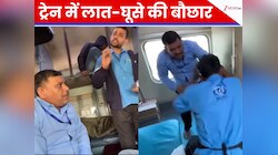 ट्रेन में पानी की बोतल 20 रुपये में बेची तो पैसेंजर ने रेलवे से कर दी शिकायत, फिर