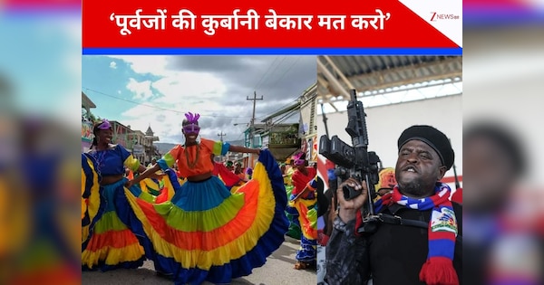 Haiti World first Black republic: 'मेरा इलाके में आए तो जिंदा नहीं जाओगे...', एक तरफ जीत का मन रहा था जश्न, दूसरी तरफ गिरने लगी लाशें!