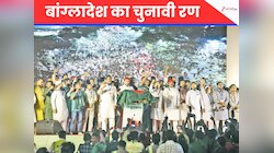 बांग्लादेश के चुनावी मैदान में NCP की एंट्री, कहा- बैलेट या बुलेट दोनों के लिए तैयार