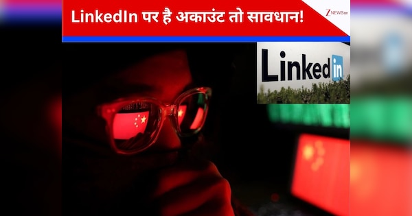 ब्रिटेन की खुफिया एजेंसी MI5 का बड़ा खुलासा, LinkedIn के जर‌िए इन सांसदों की चीन करा रहा जासूसी, महिलाएं भी शामिल