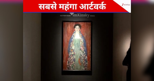 200, 300 करोड़ नहीं...2000 करोड़ से भी ज्यादा में बिका ये पोट्रेट, ऐसा भी क्या है इसमें खास?