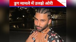 252 करोड़ के ड्रग्स केस में ओरी को समन, सोशल मीडिया इंफ्लुएंसर की बढ़ी मुश्किलें