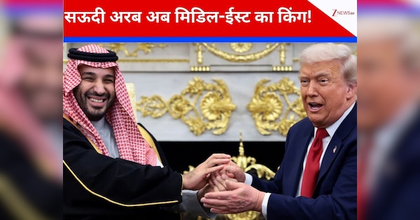 ईरान को 'पंगु' बनाकर ट्रंप ने सऊदी अरब को बना दिया 'हीरो'! अमेरिका ने कैसे मिडिल ईस्ट का बदल दिया 'चौधरी'?