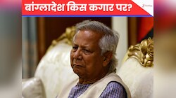 हसीना को फांसी, यूनुस के खिलाफ बगावत! बांग्लादेश में नहीं हुए चुनाव तो क्या होगा?