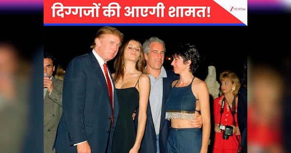 सामने आएगा सबसे बड़े सेक्स स्कैंडल का सच: खुद का नाम होने के बावजूद ट्रंप को देनी पड़ी हरी झंडी