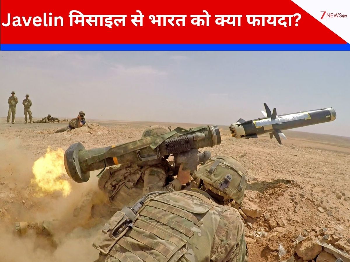 आ रही है 100 Javelin मिसाइल! भारत-अमेरिका में 824 करोड़ की डिफेंस डील पक्की, ट्रंप देने जा रहे ऐसा 'ब्रह्मास्त्र', पाकिस्तान-चीन का फट जाएगा कलेजा आ रही है 100 Javelin मिसाइल! भारत-अमेरिका में 824 करोड़ की डिफेंस डील पक्की, ट्रंप देने जा रहे ऐसा 'ब्रह्मास्त्र', पाकिस्तान-चीन का फट जाएगा कलेजा