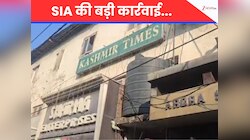 कश्मीर टाइम्स पर SIA की छापेमारी, जम्मू में मौजूद हेड ऑफिस पर बड़ा तलाशी अभियान